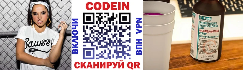 Кодеин Purple Drank  Озёрск 
