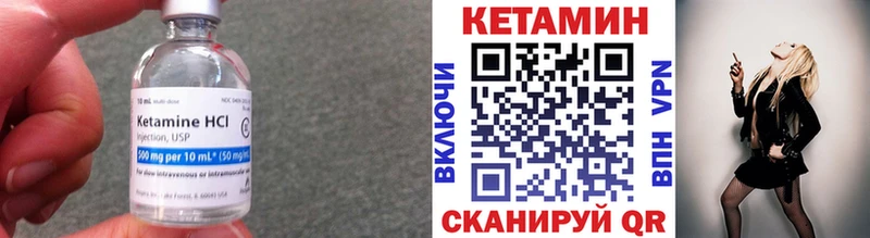дарнет шоп  мега   КЕТАМИН VHQ  Озёрск 