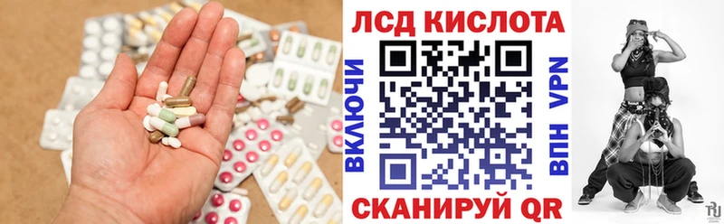 LSD-25 экстази кислота  Озёрск 