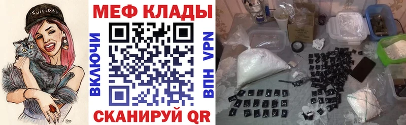 продажа наркотиков  Озёрск  Меф мука 